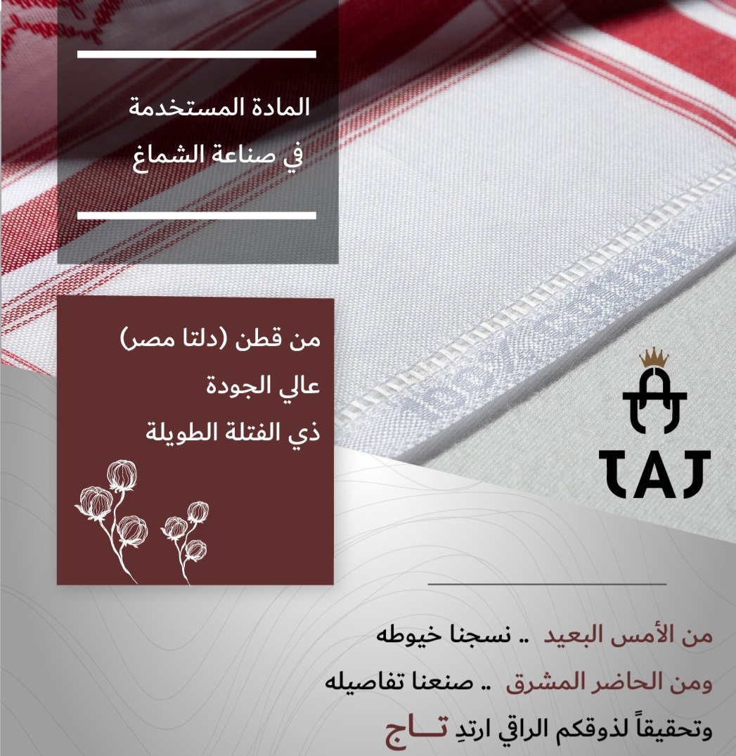 شماغ قطن عالي الجودة مخطط بلون بالاحمر 5 شماغ قطن عالي الجودة مخطط بلون بالاحمر 5