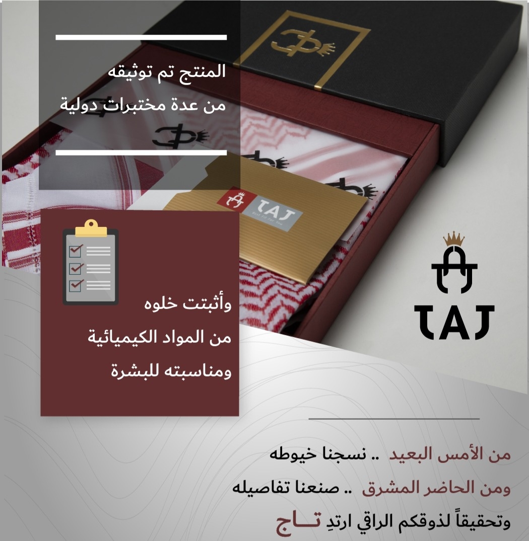 شماغ قطن عالي الجودة مخطط بلون بالاحمر 6 شماغ قطن عالي الجودة مخطط بلون بالاحمر 6